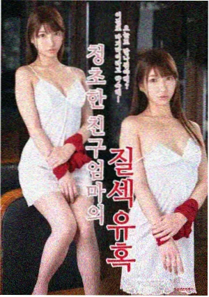 春夜的双人舞剧集封面